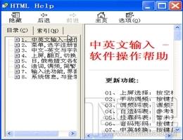 汉语教学排音无重码,汉语教学排音无重码下载