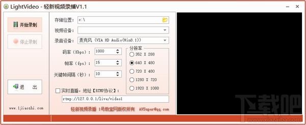 轻新视频录播,轻新视频录播下载,视频录播软件,LightVideo