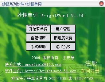 妙趣单词,妙趣单词下载,Bright Word下载,妙趣单词初级版官方下载