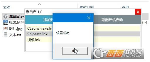 淮自启,启动,开机.