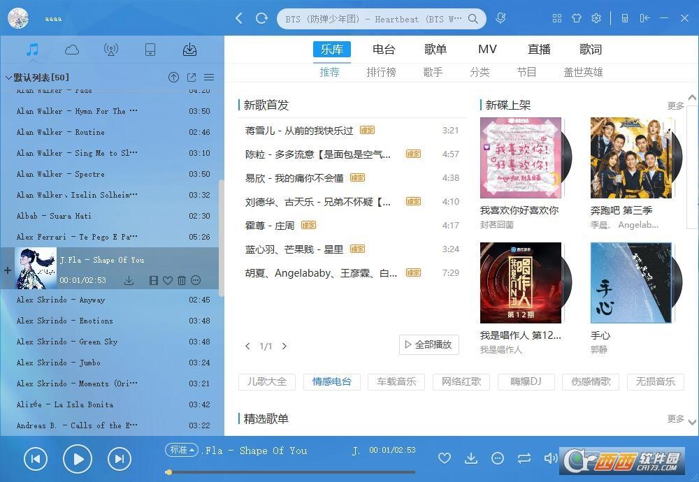 天天酷我音乐,天天酷音乐,伴奏.