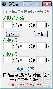 巧巧定时关机,巧巧定时关机下载,巧巧定时关机官方下载