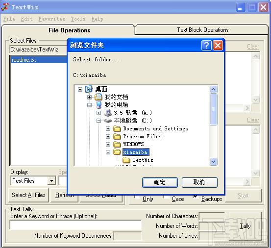TextWiz,TextWiz下载,文本编辑器