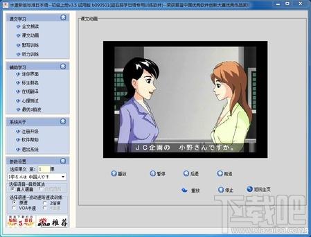 水煮新版标准日本语初级上册,水煮新版标准日本语初级上册下载,水煮新版标准日本语初级上册官方下载