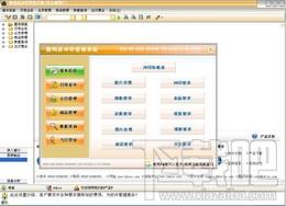 宏达数码店冲印管理系统,宏达数码店冲印管理系统下载,宏达数码店冲印管理系统官方下载