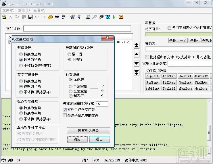 txtFormat,txtFormat下载