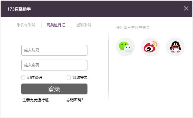 艺气山直播助手,直播.