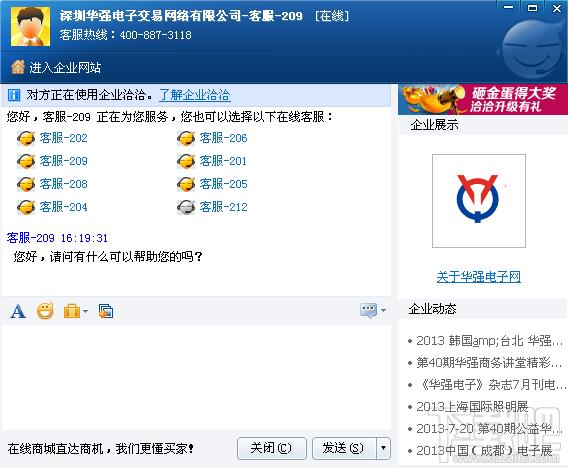 华强洽洽,华强洽洽下载,华强洽洽官方下载