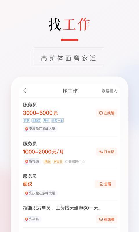 58本地版app下载,58本地版手机版