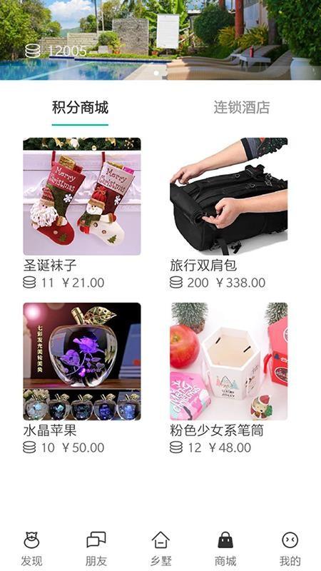 乡墅app下载,乡墅安卓版