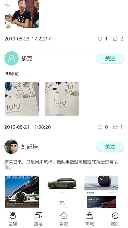 乡墅app下载,乡墅安卓版