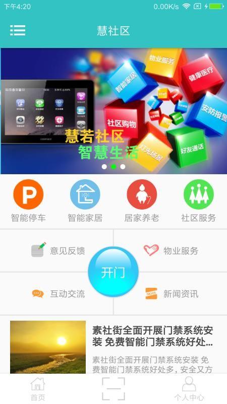 慧若app下载,慧若手机版
