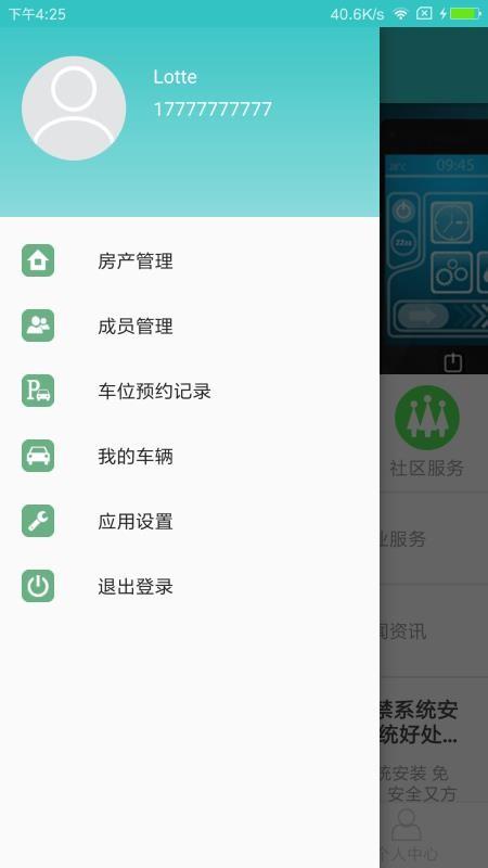 慧若app下载,慧若手机版