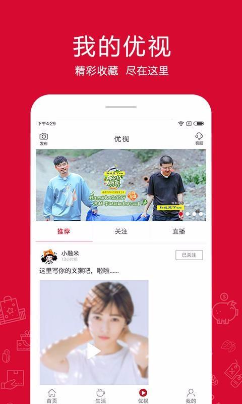 融托优选app下载,融托优选安卓版