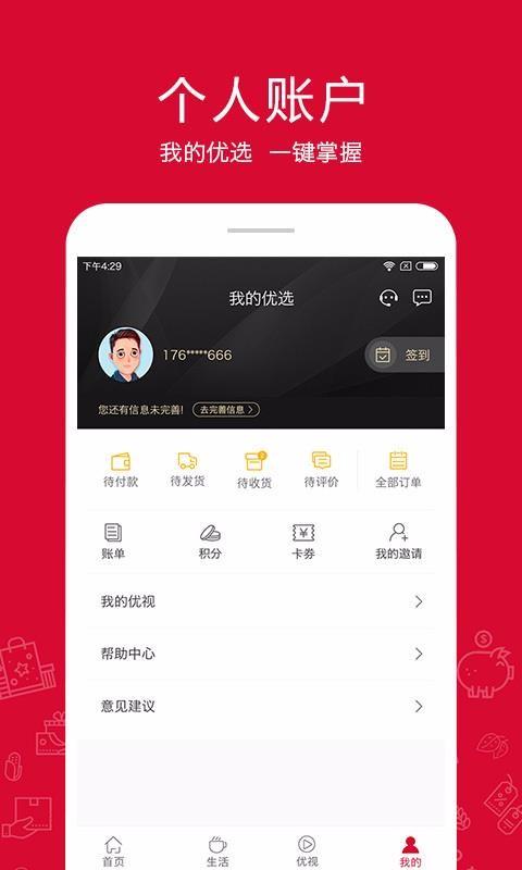 融托优选app下载,融托优选安卓版