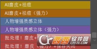retouch4me破解中文版,正版教程,retouch4me破解版mac.