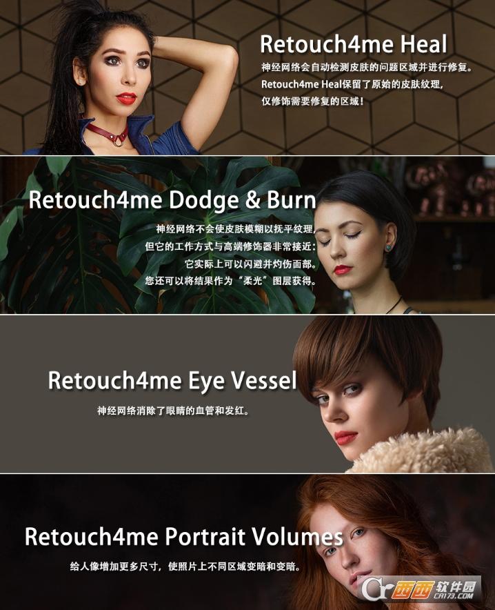retouch4me破解中文版,正版教程,retouch4me破解版mac.