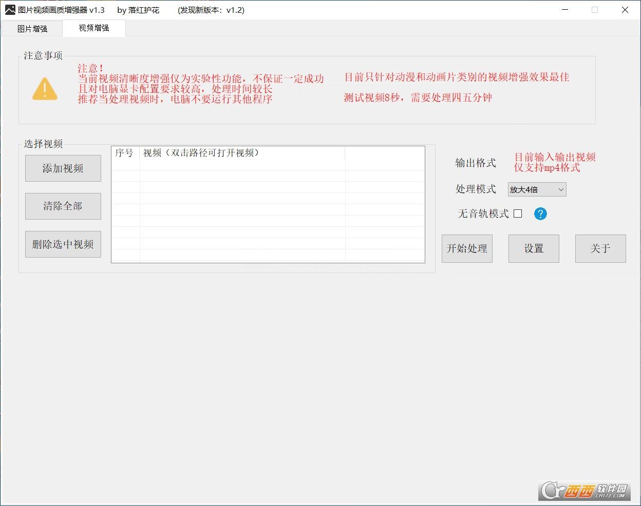 视频画质增强工具,图片画质,在线增强.