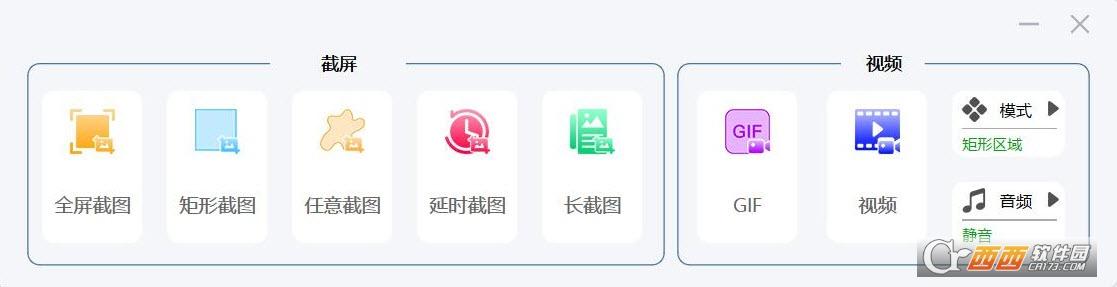 快捷键截图,截图工具,百度百科.