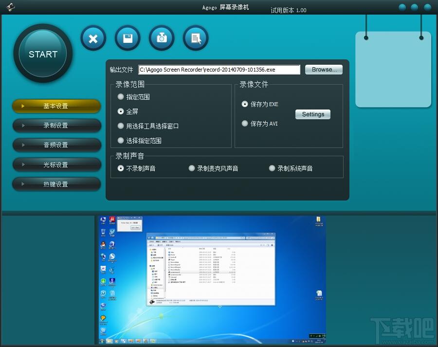 Agogo Screen Video Recorder,Agogo Screen Video Recorder下载,Agogo Screen Video Rec