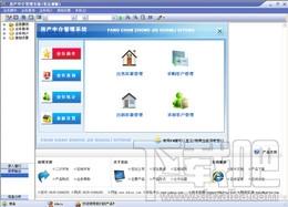 宏达房产中介管理系统,宏达房产中介管理系统下载,房产中介管理系统
