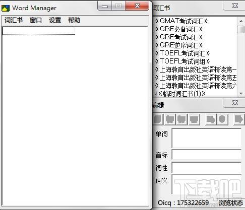 Word Pal ,Word Pal下载,Word Pal 官方下载,英语学习软件