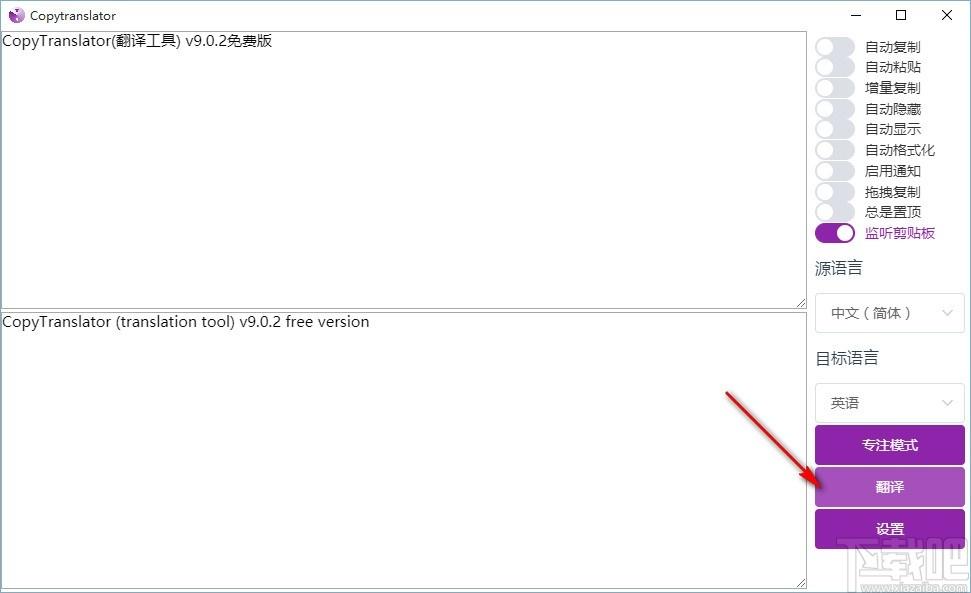 CopyTranslator下载,翻译工具,自动复制