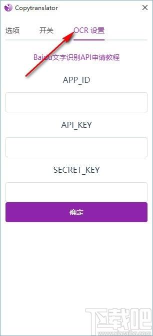 CopyTranslator下载,翻译工具,自动复制