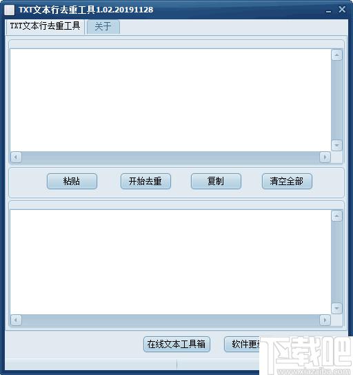 TXT文本行去重工具下载,文章降重