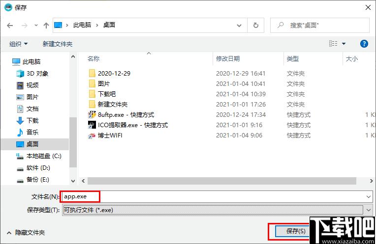 HTML一键打包工具下载,网页转换,EXE制作
