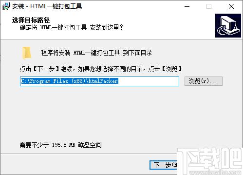 HTML一键打包工具下载,网页转换,EXE制作