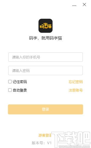 码字猫下载,文字处理,创作编辑,文章创作,编辑器