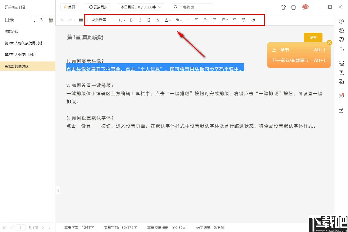 码字猫下载,文字处理,创作编辑,文章创作,编辑器