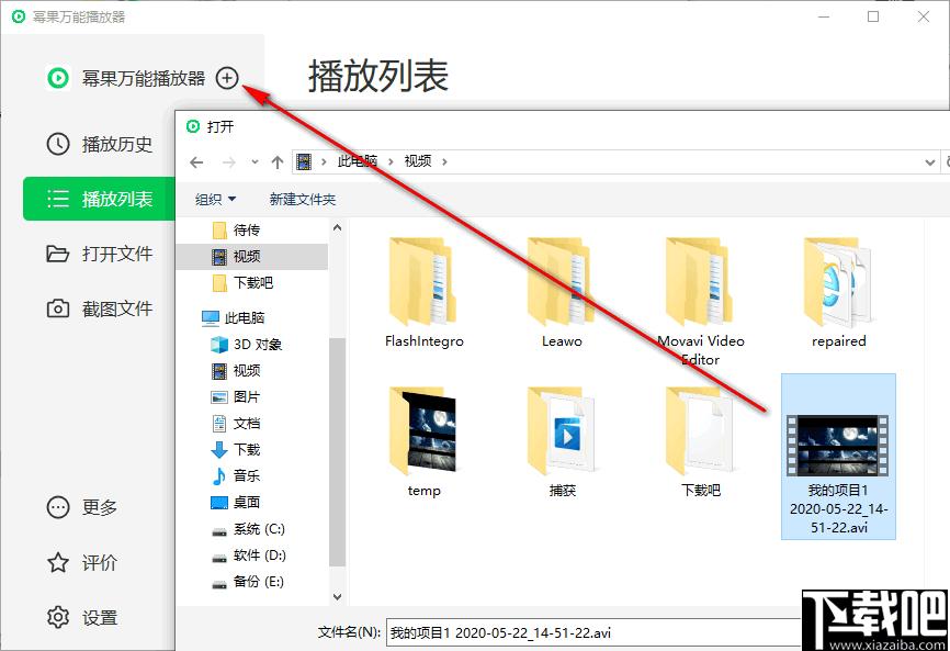 幂果万能播放器下载,万能视频播放,音频播放