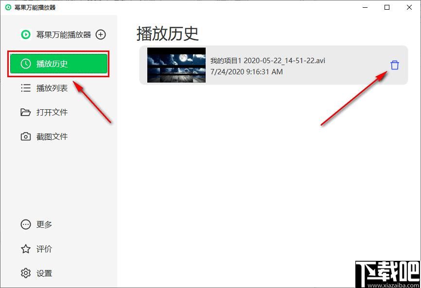 幂果万能播放器下载,万能视频播放,音频播放