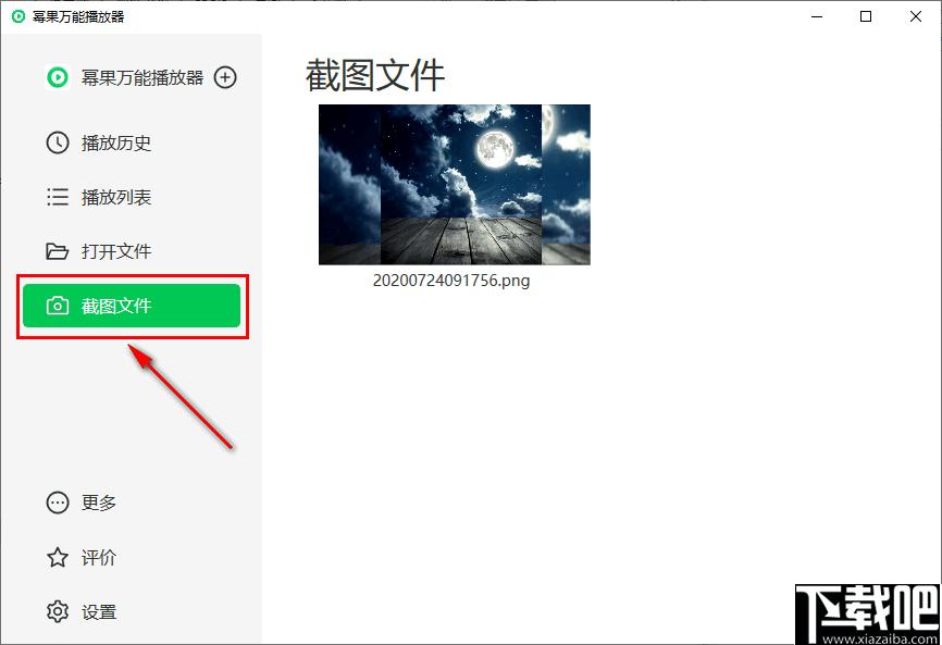 幂果万能播放器下载,万能视频播放,音频播放