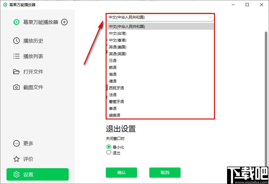幂果万能播放器下载,万能视频播放,音频播放