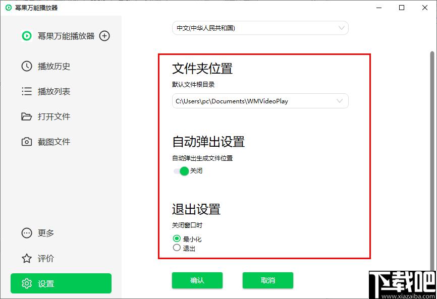 幂果万能播放器下载,万能视频播放,音频播放
