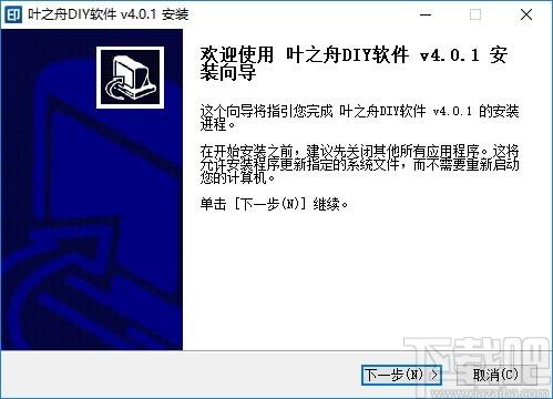 叶之舟DIY下载,电子相册制作工具,图像管理,电子相册,相册制作