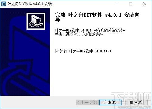 叶之舟DIY下载,电子相册制作工具,图像管理,电子相册,相册制作