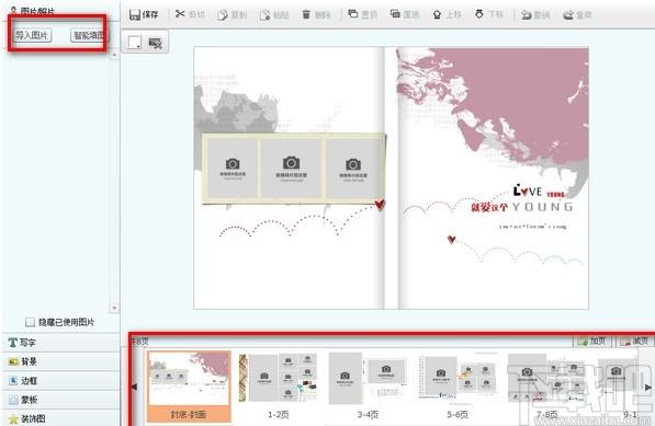 叶之舟DIY下载,电子相册制作工具,图像管理,电子相册,相册制作