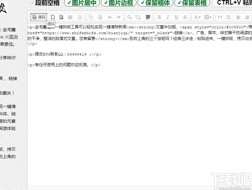 图文一键排版工具下载,图文一键排版,文字处理,排版软件