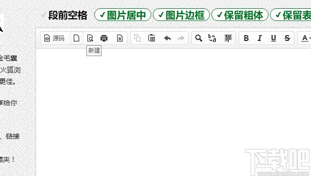 图文一键排版工具下载,图文一键排版,文字处理,排版软件