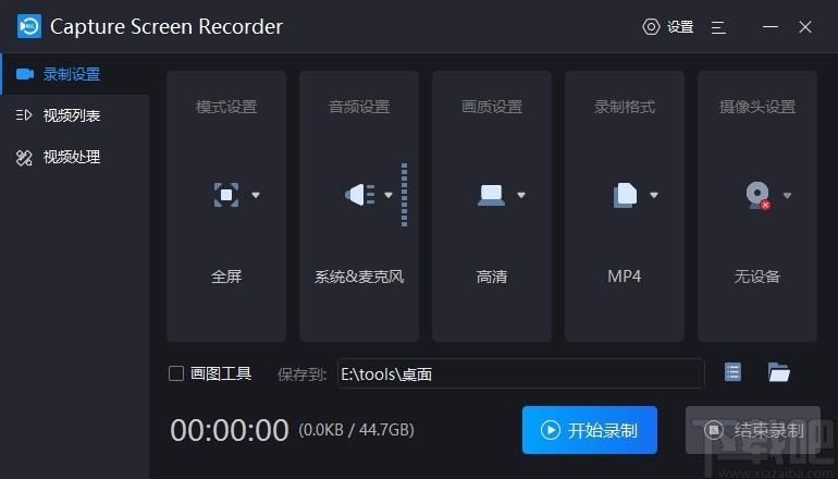 Capture Screen Recorder,屏幕录制工具,屏幕录制