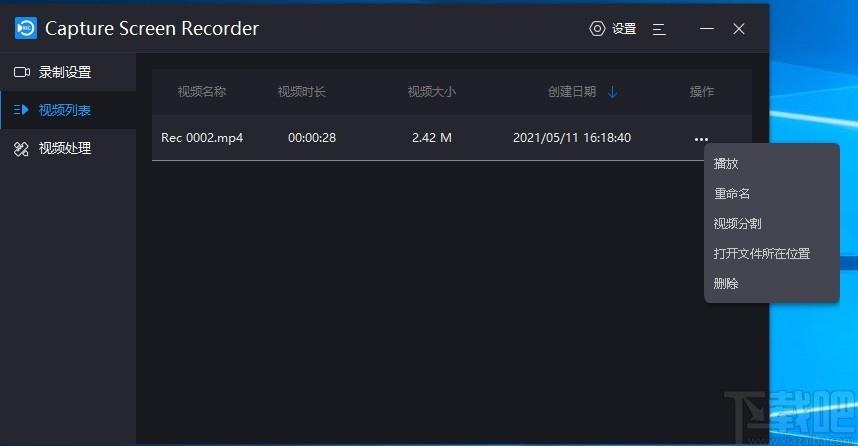 Capture Screen Recorder,屏幕录制工具,屏幕录制