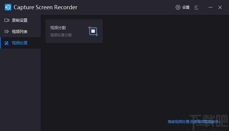 Capture Screen Recorder,屏幕录制工具,屏幕录制