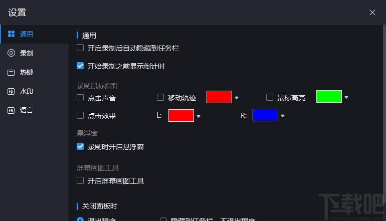 Capture Screen Recorder,屏幕录制工具,屏幕录制