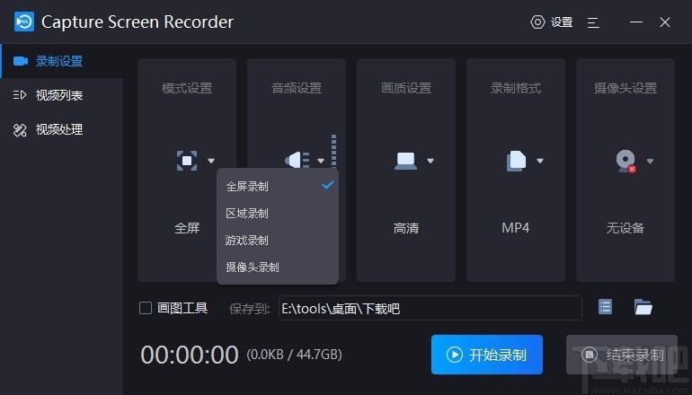 Capture Screen Recorder,屏幕录制工具,屏幕录制