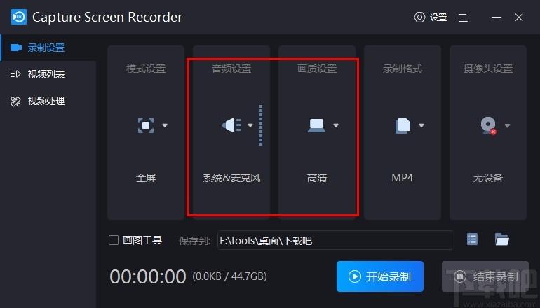 Capture Screen Recorder,屏幕录制工具,屏幕录制