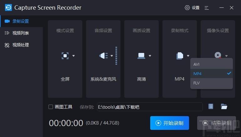 Capture Screen Recorder,屏幕录制工具,屏幕录制